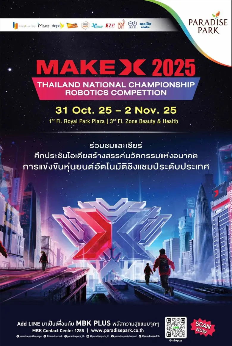 พาราไดซ์ พาร์ค ผนึกพันธมิตร จัดศึกประชันไอเดียสร้างสรรค์นวัตกรรมแห่งอนาคต "MakeX 2025 Thailand National Championship Robotics Competition" พาราไดซ์ พาร์ค ผนึกพันธมิตร จัดศึกประชันไอเดียสร้างสรรค์นวัตกรรมแห่งอนาคต "MakeX 2025 Thailand National Championship Robotics Competition"