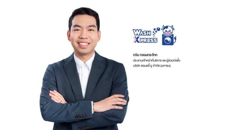 'WASH' ประสบความสำเร็จเสนอขายหุ้น IPO ปักธงเข้าเทรดวันแรกในตลาดหลักทรัพย์ เอ็ม เอ ไอ 3 พ.ย.นี้ ชูจุดเด่นเน้นลงทุน Own store model หนุนสร้าง Recurring Income 'WASH' ประสบความสำเร็จเสนอขายหุ้น IPO ปักธงเข้าเทรดวันแรกในตลาดหลักทรัพย์ เอ็ม เอ ไอ 3 พ.ย.นี้ ชูจุดเด่นเน้นลงทุน Own store model หนุนสร้าง Recurring Income