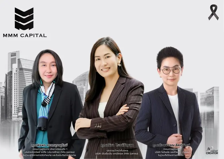 MMM ฮอต! เปิดจองวันแรก นลท. แห่จอง PO เพียบ MMM ฮอต! เปิดจองวันแรก นลท. แห่จอง PO เพียบ