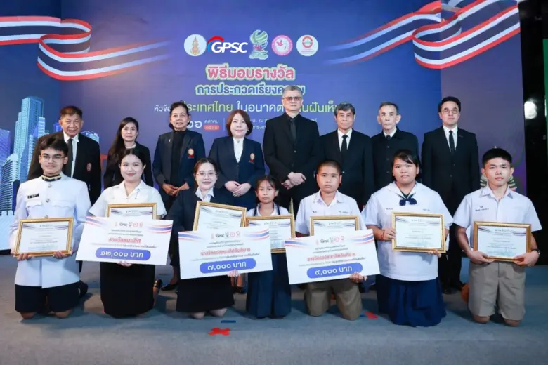 GPSC ผนึกสถาบันการศึกษา - ภาคเอกชน จุดพลังคิดเยาวชนไทย มอบรางวัลประกวดเรียงความ "ประเทศไทยในอนาคตที่ฉันฝันเห็น"