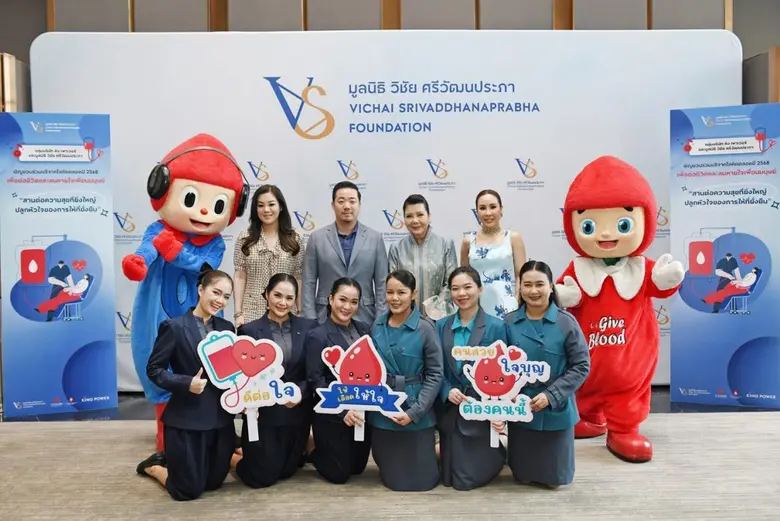 มูลนิธิ วิชัย ศรีวัฒนประภา และคิง เพาเวอร์ สานต่อปณิธานแห่งการให้ ส่งมอบโลหิตมากกว่า 1 ล้านซีซี ผ่านกิจกรรม "ให้โลหิต ให้ชีวิต" มูลนิธิ วิชัย ศรีวัฒนประภา และคิง เพาเวอร์ สานต่อปณิธานแห่งการให้ ส่งมอบโลหิตมากกว่า 1 ล้านซีซี ผ่านกิจกรรม "ให้โลหิต ให้ชีวิต"