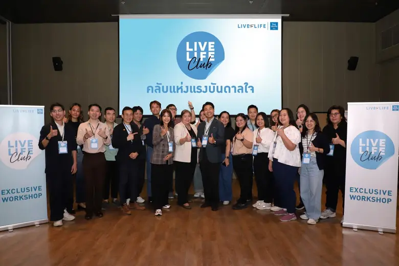 ไทยประกันชีวิต x LIVE TO LIFE ชวนสร้างพลังการสื่อสาร "รู้จักสื่อสาร สร้างโอกาสให้ชีวิต" ไทยประกันชีวิต x LIVE TO LIFE ชวนสร้างพลังการสื่อสาร "รู้จักสื่อสาร สร้างโอกาสให้ชีวิต"