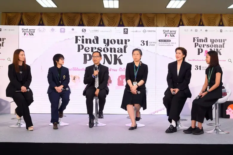 ศิริราช-แอสตร้าเซนเนก้า รณรงค์ผู้หญิงไทยค้นหาวิธีป้องกันมะเร็งเต้านมในแบบคุณ