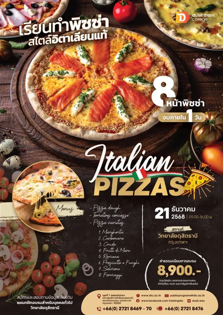 หลักสูตร พิซซ่าสไตล์อิตาเลี่ยนแท้ โดย วิทยาลัยดุสิตธานี