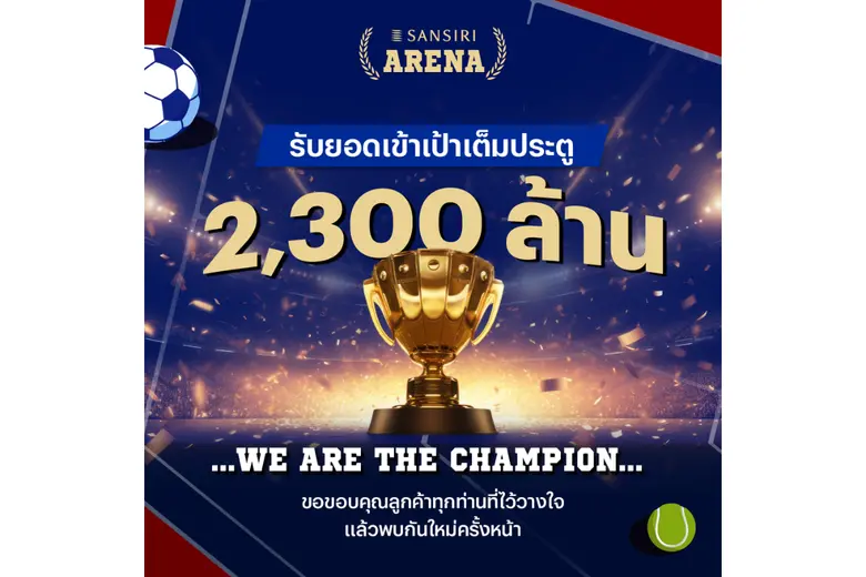 แรงทะลุเป้า! แสนสิริ ตอกย้ำเรียลดีมานด์ ยอดขายช่วงงานมหกรรมฯ พุ่งทะยาน แตะ 2,300 ลบ. ส่งสัญญาณบวก Q4 โตตามเป้า เปิดโปรฯ ใหม่ 'แสนสิริ อลังเซล' ต่อเนื่อง