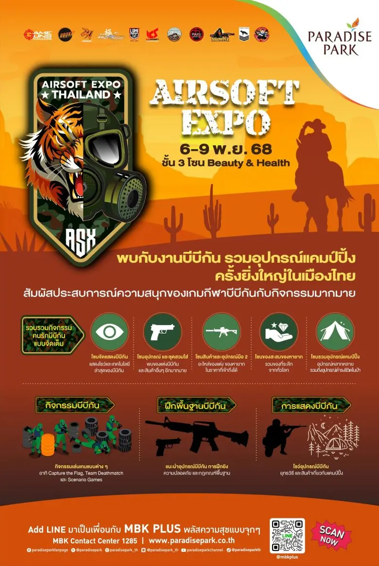 พาราไดซ์ พาร์ค ชวนสัมผัสประสบการณ์บีบีกันสุดมันส์ ในงาน "AIRSOFT EXPO THAILAND 2025" รวมทุกความสนุกของคนรักบีบีกันและแคมป์ปิ้งไว้ที่เดียว