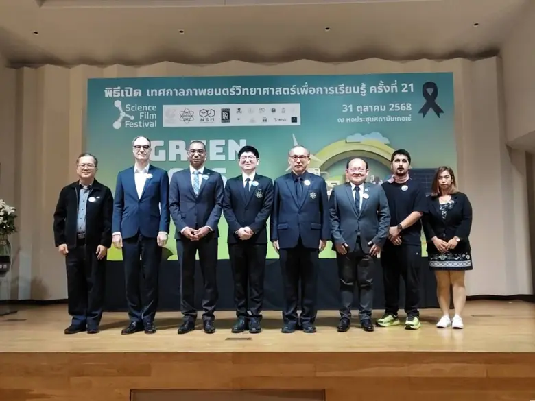 สสวท. จัดอบรมชุดสื่อ "เกมนักสร้างเมือง"