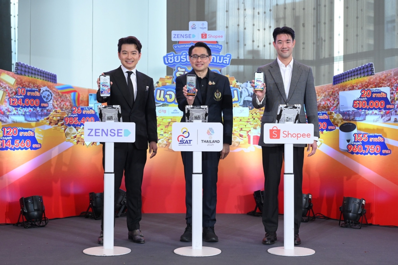 "เซ้นส์ มอร์" ผนึก "ช้อปปี้" เขย่าตลาด! ชู "Sportainmerce" ปักหมุดแคมเปญ "เชียร์เจ้าซีเกมส์ รับโชคแจก 35 ล้าน" ขยายฐานลูกค้าไทย-เทศ แจกรางวัลมูลค่ารวมมากที่สุดในประวัติศาสตร์