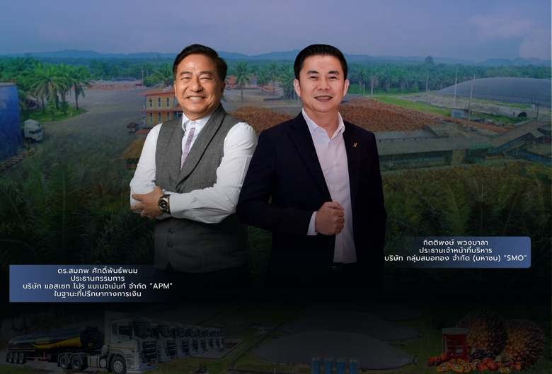 "SMO" ฮอตไฟลุก นักลงทุนกว่า 8,000 รายแห่จอง IPO เต็มพิกัด 3 ตระกูลใหญ่ประกาศ Lock-Up ทั้งหมด ตอกย้ำพื้นฐานแกร่ง พร้อมเทรด 10 พ.ย.นี้!