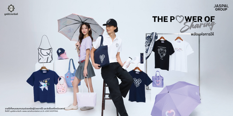 มูลนิธิรามาธิบดีฯ ร่วมกับ ยัสปาล กรุ๊ป สร้างสรรค์ของที่ระลึกการกุศล ในคอลเลกชั่น "The Power of Sharing พลังแห่งการให้"
