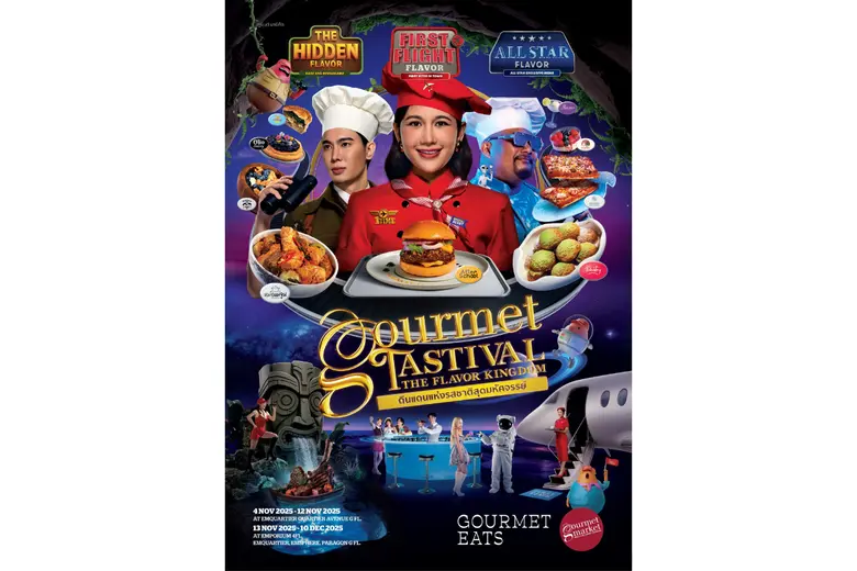 เทศกาลอาหารแห่งปี! Gourmet Tastival 2025 รวมที่สุดของความอร่อยในคอนเซ็ปต์ The Flavor Kingdom