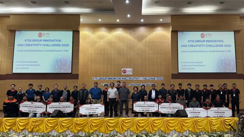กลุ่ม KTIS จัดแข่งขันผลงานนวัตกรรมและความคิดสร้างสรรค์ ผลักดันองค์กรเติบโตอย่างยั่งยืน