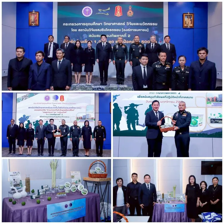 วว. ร่วมส่งมอบผลิตภัณฑ์งานวิจัยพัฒนาเพื่อสุขภาพ สนับสนุนกำลังพลกองทัพภาคที่  2 ช่วยลดการสูญเสียกำลังพลชายแดน เสริมแกร่งความมั่นคงชาติ