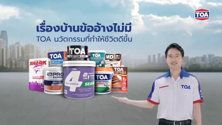 'เรื่องบ้านข้ออ้างไม่มี - No More Excuse' TOA สร้างปรากฏการณ์ครั้งใหญ่ จาก Insight สู่โฆษณาไวรัลดัง ทะลุ 1 ล้านวิว