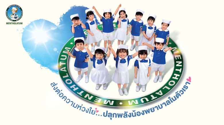 เติมเต็มหัวใจด้วยความห่วงใย เมนโทลาทั่มส่งกองทัพ "Little Nurse" ปลุกพลังน้องพยาบาลถึงกลางสยาม เพราะเราเชื่อว่า Everyone can be a Little Nurse