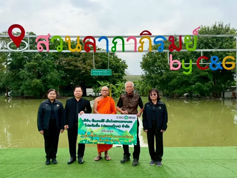 ซีแอนด์จีฯร่วมปรับภูมิทัศน์สวนลาภาภิรมย์ เขตหนองแขม สร้างสิ่งแวดล้อมที่ดีให้ประชาชน