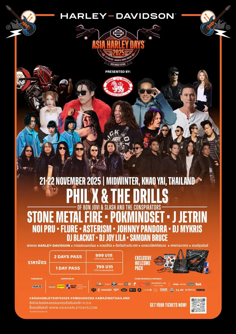 Harley-Davidson(R) ร่วมกับโซดาสิงห์ เตรียมจัดงาน ASIA HARLEY DAYS(TM) 2025 ณ Midwinter เขาใหญ่ ระหว่างวันที่ 21 - 22 พฤศจิกายน 2568