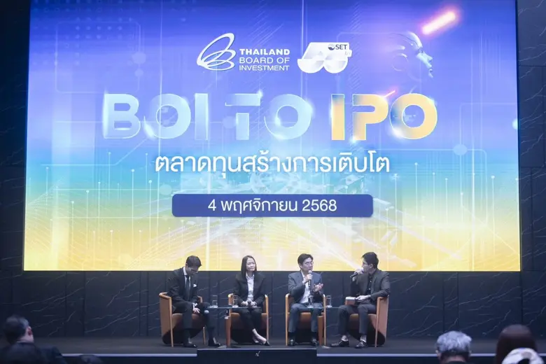 RBF ร่วมงานสัมมนา BOI to IPO ตลาดทุนสร้างการเติบโต