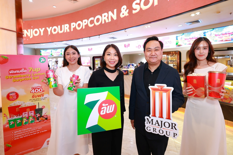 เมเจอร์ ซีนีเพล็กซ์ ผนึก เป๊ปซี่(R) และเซเว่นอัพ ส่งมอบความอร่อยซ่า สดชื่น สุดคุ้มส่งท้ายปี ด้วยโปรโมชั่นชุดคอมโบสุดพิเศษ "7UP Strawberry Lemon Surprise Set" จัดเต็มทั้งป๊อปคอร์น เครื่องดื่มอัดลม พร้อมส่วนลดจากเคเอฟซี