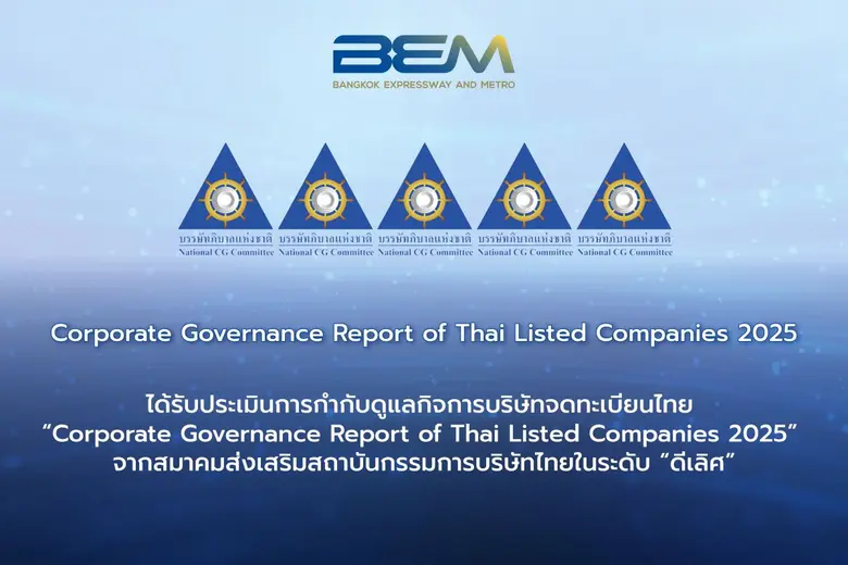 BEM ได้รับการประเมินการกำกับดูแลกิจการบริษัทจดทะเบียนไทยในระดับดีเลิศ (Excellent CG Scoring) หรือระดับ "5 ดาว" ติดต่อกันอย่างต่อเนื่อง