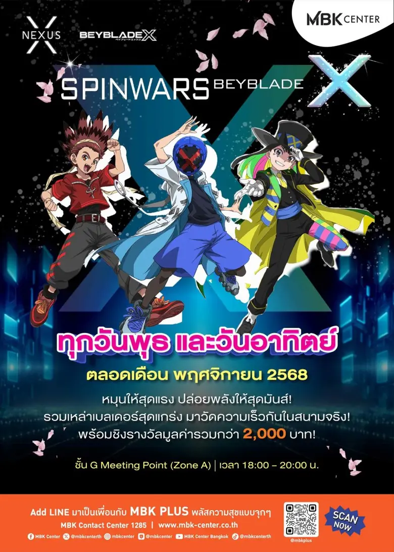 เอ็ม บี เค เซ็นเตอร์ ชวนชมการแข่งขันเบย์เบลด 2 รายการใหญ่ตลอดเดือนพฤศจิกายนนี้ เปิดสนามประชันความแกร่งในศึก MBK Center BEYLAB SPIN SHOWDOWN และ SPINWARS BEYBLADE TOURNAMENT