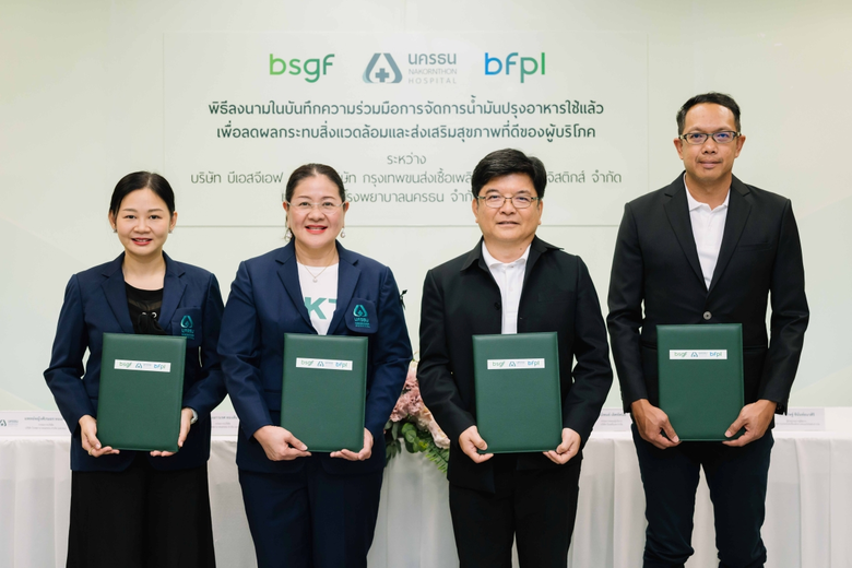 กลุ่มบริษัทบางจาก ร่วมมือกับ โรงพยาบาลนครธน ตัดวงจรน้ำมันทอดซ้ำ รวบรวมน้ำมันใช้แล้ว นำเข้าโครงการ Fry to Fly ผลิต SAF