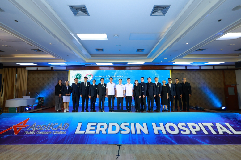 โรงพยาบาลเลิดสิน เปิดตัวศูนย์กลางเทคโนโลยี 3 มิติทางการแพทย์แห่งแรกของกรมการแพทย์ พลิกโฉมการแพทย์ไทยสู่ยุคดิจิทัล ด้วยพลังแห่งนวัตกรรม 3D Printing