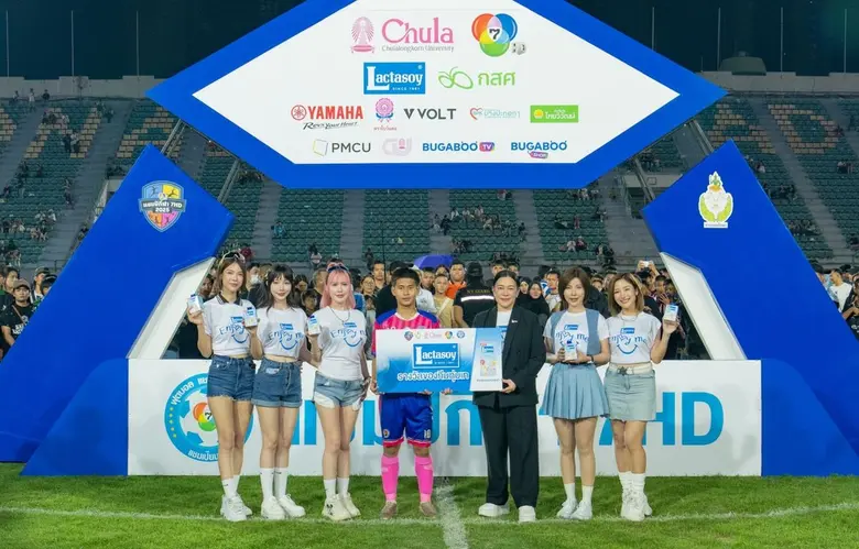 "แลคตาซอย" มุ่งมั่นสนับสนุนพลังของคนทุ่มเท มอบรางวัล "ฟุตบอลเยาวชนชาย แชมป์กีฬา 7HD 2025"