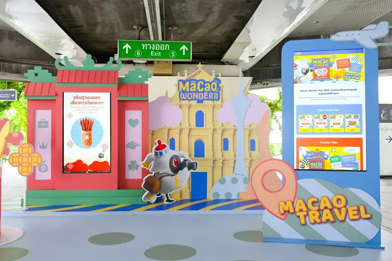 ครั้งแรกในไทย! การท่องเที่ยวมาเก๊าเปิดตัวแคมเปญท่องเที่ยวออนไลน์เต็มรูปแบบ "Macao Wonder Fest 2025" ใจกลางกรุงเทพฯ
