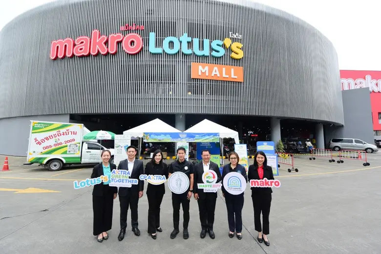 ซีพี แอ็กซ์ตร้า จับมือ เวสท์บาย เดลิเวอรี่ เปิดตลาดรีไซเคิล ส่งเสริมการแยกขยะอย่างยั่งยืน พร้อมติดตั้งเครื่อง RVM ภายใต้แนวคิด 'AXTRA Green Together'