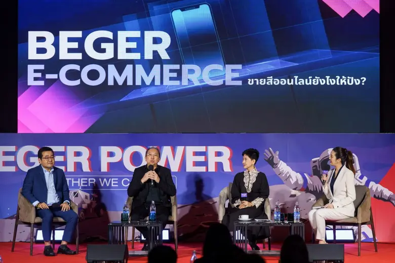 เบเยอร์ปฏิวัติวงการสี พัฒนา Beger AI สร้างพลังแห่งอุตสาหกรรมผ่านงาน "Beger Power: Together We Can Fly"