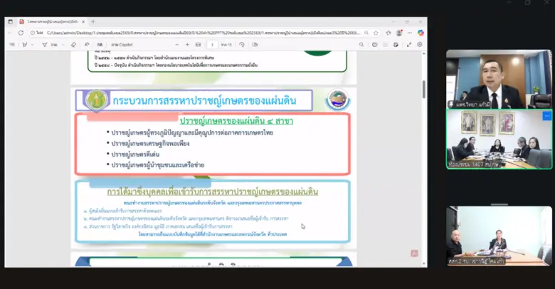 สำนักงานส่งเสริมและพัฒนาการเกษตรที่ 2 จังหวัดราชบุรี คัดเลือกปราชญ์เกษตรจังหวัดภาคตะวันตก สู่ปราชญ์เกษตรแห่งแผ่นดิน