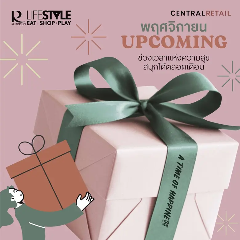 โรบินสันไลฟ์สไตล์ ชวนร่วมแบ่งปันช่วงเวลาแห่งการให้ ส่งต่อความสุขปลายปี ไปกับกิจกรรมสร้างสรรค์กว่า 100 อิเวนต์ ตลอดเดือนพฤศจิกายนนี้ ที่โรบินสันไลฟ์สไตล์ทุกสาขาทั่วประเทศ
