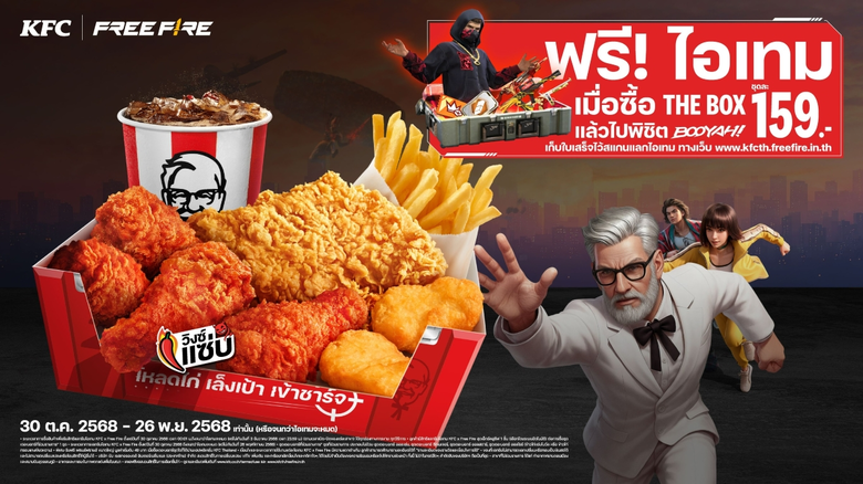 The Ultimate Showdown: KFC Thailand Announces Landmark Collaboration with Free Fire Introducing the "BOOYAH Box," offering Gamers a Chance to get Exclusive Items Unveiling the "KFC 4v4 Arena", a Battlefield where the Real and Virtual Worlds Collide