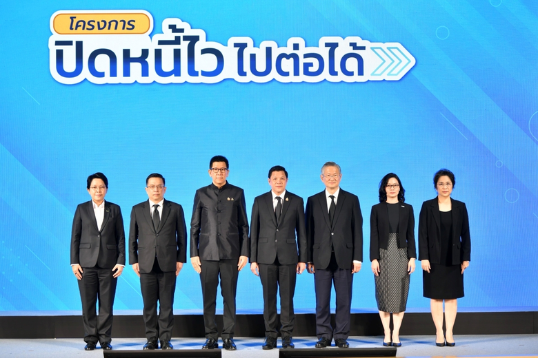 NCB หนุนมาตรการรัฐ โครงการ 'ปิดหนี้ไว ไปต่อได้' เสริม 'ข้อมูลเครดิต' รหัสไขประตูแก่ลูกหนี้ AMC สู่โอกาสทางการเงิน