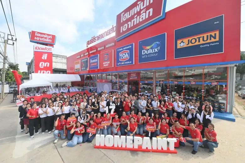 โฮมเพ้นท์ เปิดตัวสาขาที่ 17 "กาญจนาภิเษก-บางบอน" ขยายตลาดสู่พื้นที่ศักยภาพสูง ตอกย้ำความเป็นร้านสีอันดับ 1 ภายใต้คอนเซ็ปต์ "Bangbon is Born"