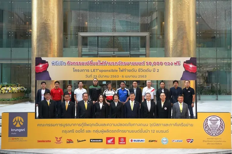 กรุงศรี ออโต้ เผยเส้นทาง 12 ปี โครงการ LET'sponsible จากแบรนด์ที่เป็น "ผู้พูด" สู่ "ผู้ลงมือทำ" เพื่อเปลี่ยนถนนไทยให้ปลอดภัยอย่างยั่งยืน