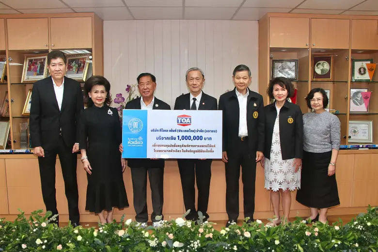 ทีโอเอ เพ้นท์ มอบเงินบริจาค 1 ล้านบาท