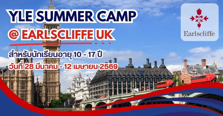UK Summer Camp 2026