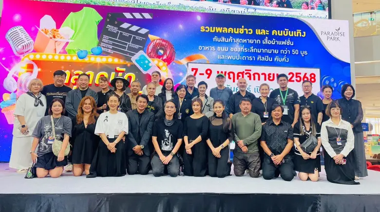 ตลาดนัดคนข่าวบันเทิง" สุดคึกคัก รวมคนข่าวศิลปินดาราออกบูธพร้อมกิจกรรมอัดแน่น T&amp;B Media GloBal ส่ง มาสคอต พัตเดิ้ล สปาร์ค เชลล์ดอน และ ซอนนี่ ร่วมสร้างสีสัน