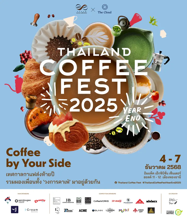 พลาดไม่ได้! 4-7 ธ.ค. นี้ พบกับสองเทศกาลใหญ่ส่งท้ายปี Thailand Coffee Fest Year End และ Thailand Rice Fest 2025 ปักหมุดที่จัดงานใหม่ เมืองทอง Hall 11-12 อัดแน่นเทรนด์กาแฟ-หนุนโภชนปัญญา
