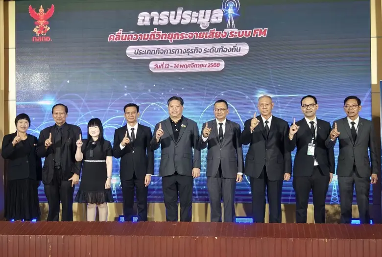 กสทช.เลือก AUCT เป็นผู้ดำเนินการประมูลคลื่นความถี่ระบบ FM