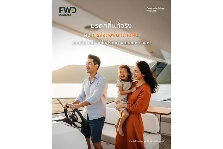 สร้างมรดกแห่งคุณค่า ส่งต่ออนาคตที่ยั่งยืนให้คนที่รัก ด้วย "FWD Heritage Plus 99/6 และ 99/12" จาก FWD ประกันชีวิต