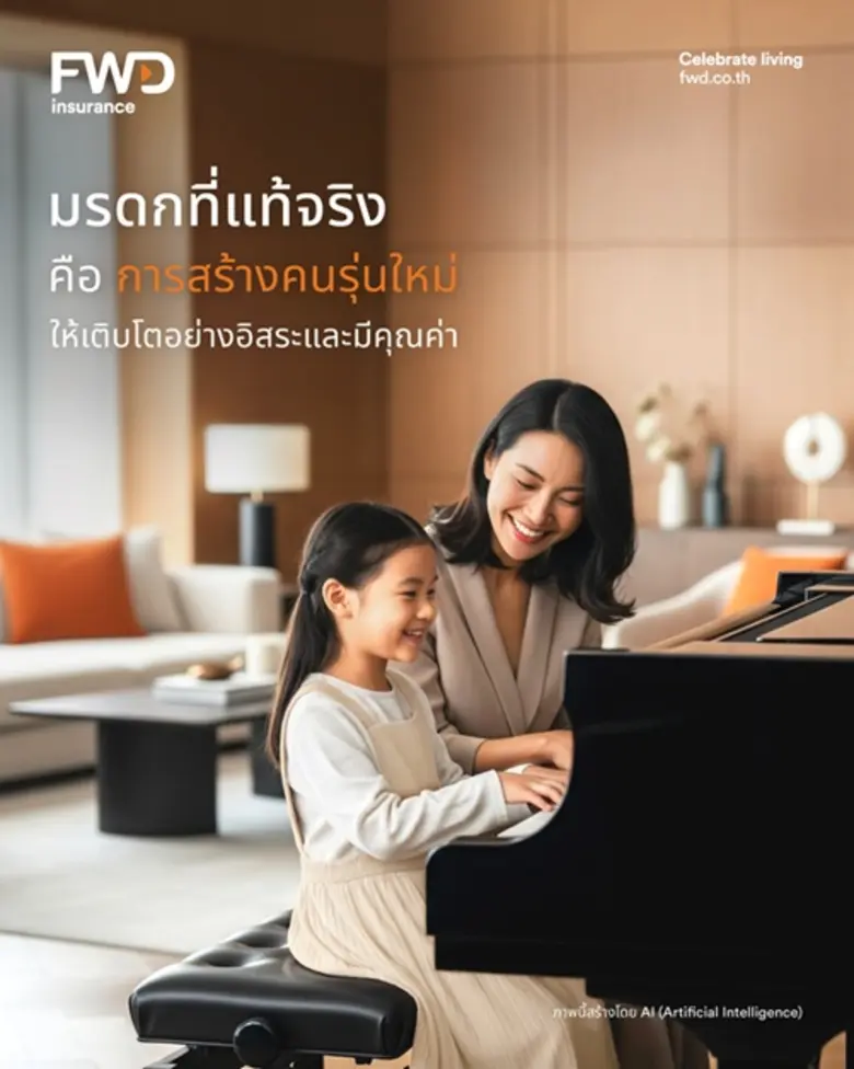 สร้างมรดกแห่งคุณค่า ส่งต่ออนาคตที่ยั่งยืนให้คนที่รัก ด้วย "FWD Heritage Plus 99/6 และ 99/12" จาก FWD ประกันชีวิต