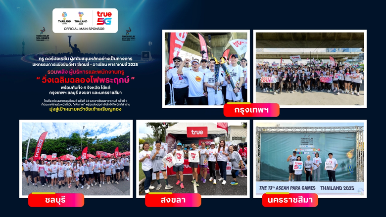 The sacred flame blazes bright! True and CP Group lead the torch runs across four provinces as Thailand gears up to host a historic SEA Games-ASEAN Para Games.