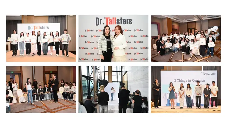 Dr.Tallsters จัดงาน "Exclusive Star Growth" ฉลองความสำเร็จน้องๆ ที่ผ่านโปรแกรมเพิ่มความสูง พร้อมมอบประกาศนียบัตรและโล่แห่งความภาคภูมิใจ