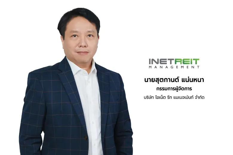 INETREIT เคาะผู้ถือหน่วยทรัสต์เดิมจองซื้อในอัตรา 1 ต่อ 0.4559 และเปิดให้ผู้ถือหน่วยทรัสต์เดิมและประชาชนทั่วไปจองซื้อ 19-27 พ.ย.นี้ ที่ราคาสูงสุด 10.90 บาทต่อหน่วย
