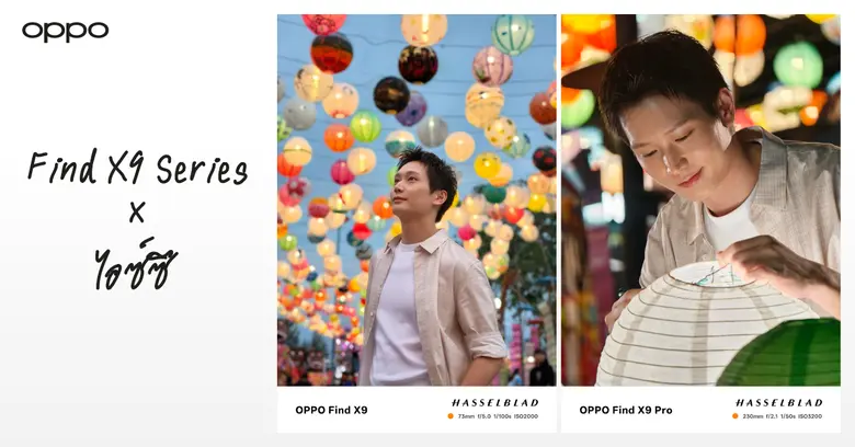 ออปโป้เตรียมปล่อยวิดีโอแคมเปญสุดพิเศษถ่ายทอดบรรยากาศเทศกาลลอยกระทง เก็บทุกโมเมนต์ เร็ว ๆ นี้