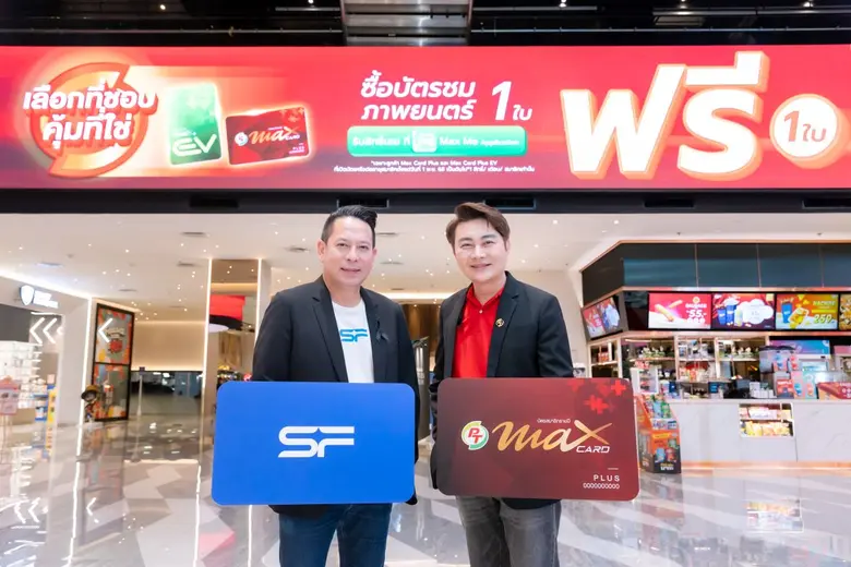 เอส เอฟ ผนึกกำลัง พี ที แมกซ์ การ์ด พลัส จัดโปรสุดคุ้ม! ดูหนัง 1 แถม 1 เอาใจคอหนังทั่วประเทศ