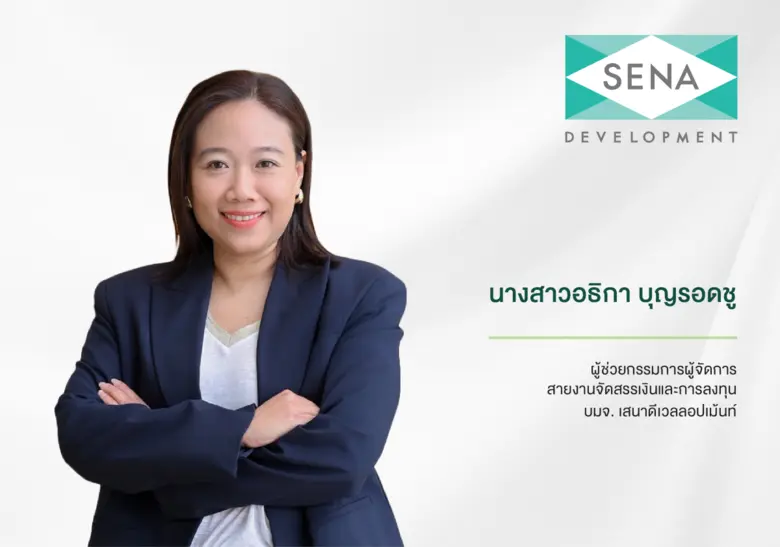 เสนากวาดยอดขาย 13,719 ล้านบาท กำไรขั้นต้นโต 74 % Backlog 8,452 ล้านบาท สภาพคล่องดี หนี้ต่ำ IBD/E 1.29 เท่า